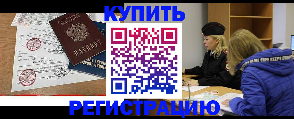 прописка для военкомата в Дятьково