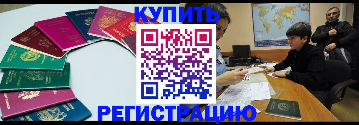 прописка в Дятьково